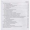 Соловьев А.Е.: Клиническая онкология детского возраста: учебник