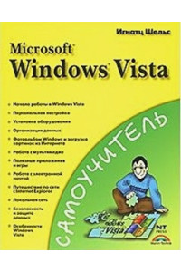 Microsoft Wiindows Vista