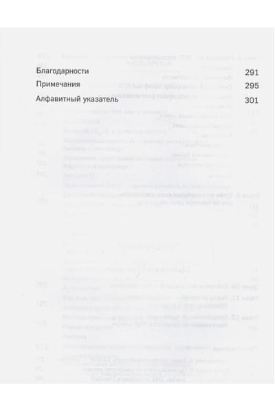 Бредесен Дейл: Протокол Альцгеймера. Первая научная программа, позволяющая сохранить когнитивные функции мозга, и восстановить утраченные прежде навыки
