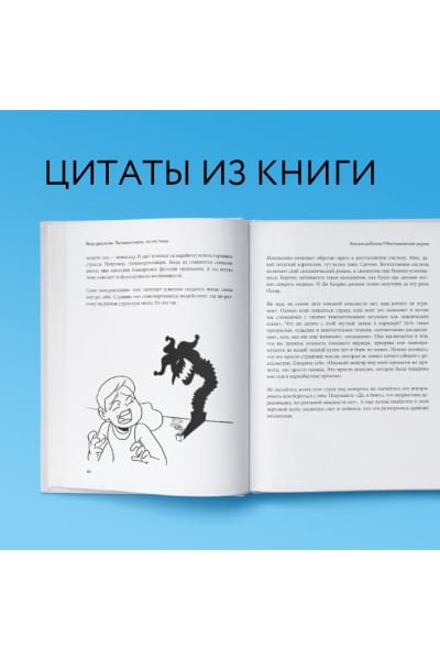Сычев Кирилл Игоревич: Так себе. Эффективная самотерапия для тех, кто устал от депрессии, тревоги и непонимания
