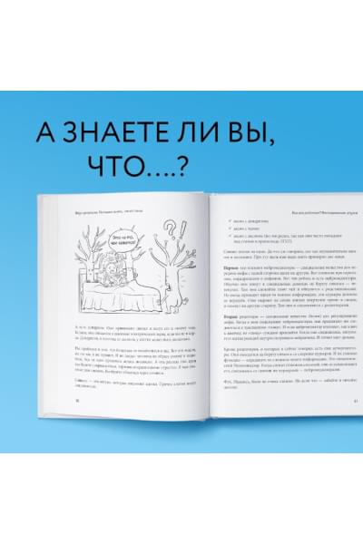 Сычев Кирилл Игоревич: Так себе. Эффективная самотерапия для тех, кто устал от депрессии, тревоги и непонимания
