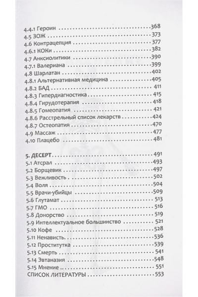 Модицина: Encyclopedia Pathologica