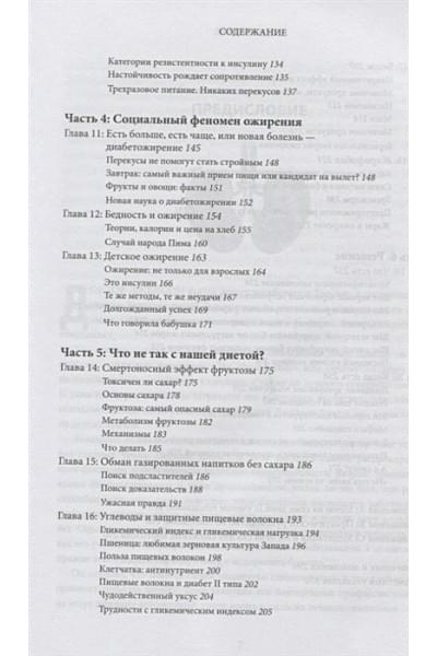 Фанг Джейсон: Дикий гормон. Удивительное медицинское открытие о том, как наш организм набирает лишний вес, почему мы в этом не виноваты и что поможет обуздать свой аппетит