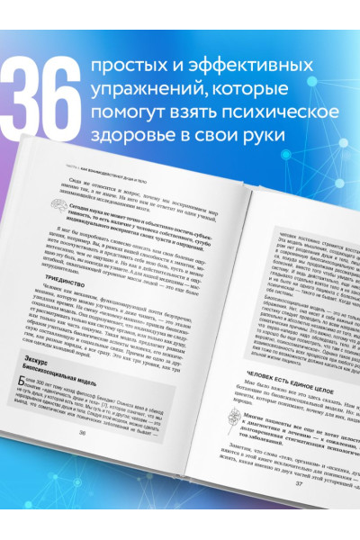 Александр Кугельштадт: Это все психосоматика! Как симптомы попадают из головы в тело и что делать, чтобы вылечиться