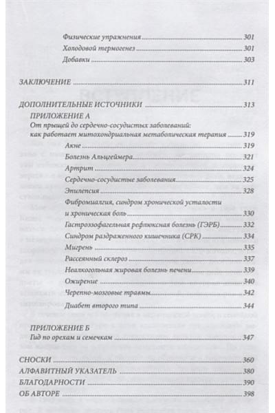 Меркола Джозеф: Клетка 
