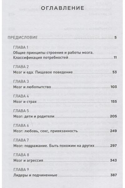 Дубынин Вячеслав Альбертович: Мозг и его потребности: От питания до признания