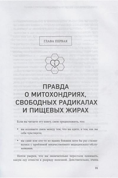 Меркола Джозеф: Клетка 
