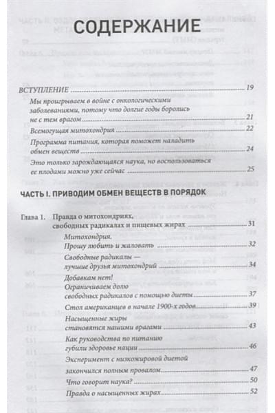 Меркола Джозеф: Клетка 