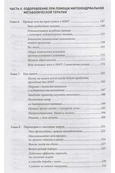 Меркола Джозеф: Клетка 