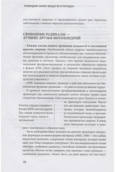 Меркола Джозеф: Клетка 