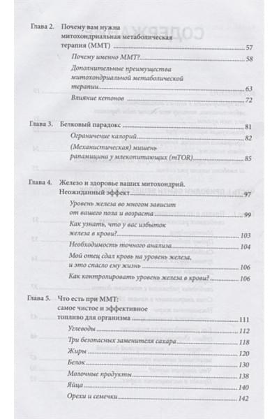 Меркола Джозеф: Клетка 