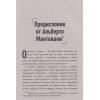 Селми Карло: Женский иммунитет. Почему аутоиммунные заболевания поражают чаще всего женщин и какие есть способы укрепить свое здоровье