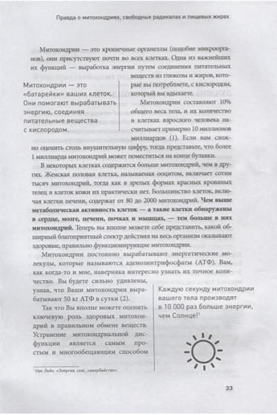 Меркола Джозеф: Клетка 