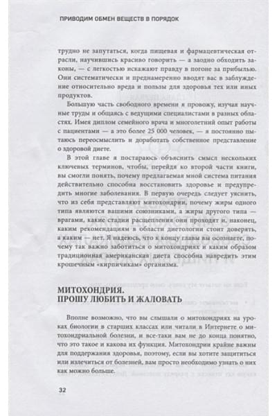 Меркола Джозеф: Клетка 