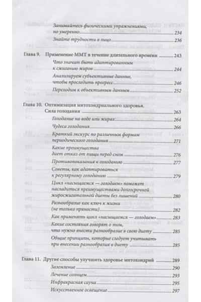 Меркола Джозеф: Клетка 