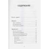 Мока Лиза: РОДЫ ПРОСТО, 2-е издание, дополненное и переработанное