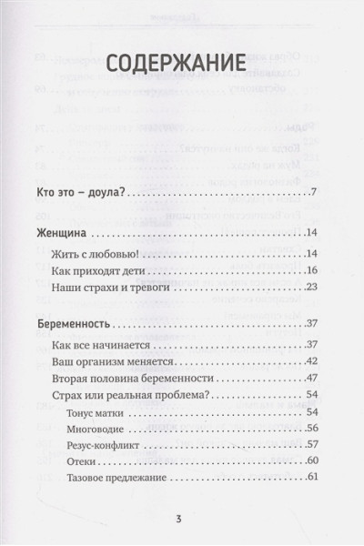 Мока Лиза: РОДЫ ПРОСТО, 2-е издание, дополненное и переработанное