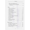 Мока Лиза: РОДЫ ПРОСТО, 2-е издание, дополненное и переработанное