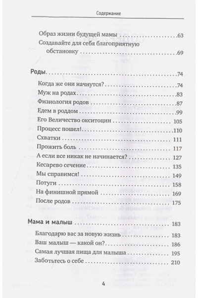 Мока Лиза: РОДЫ ПРОСТО, 2-е издание, дополненное и переработанное