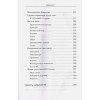 Мока Лиза: РОДЫ ПРОСТО, 2-е издание, дополненное и переработанное