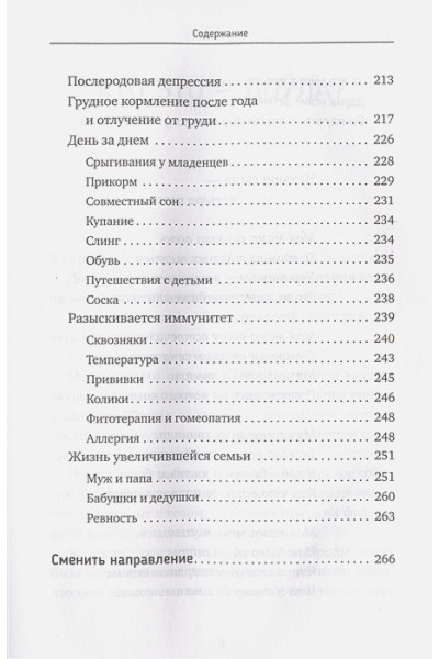 Мока Лиза: РОДЫ ПРОСТО, 2-е издание, дополненное и переработанное