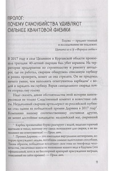 Автостопом по мозгу. Когда вся вселенная у тебя в голове