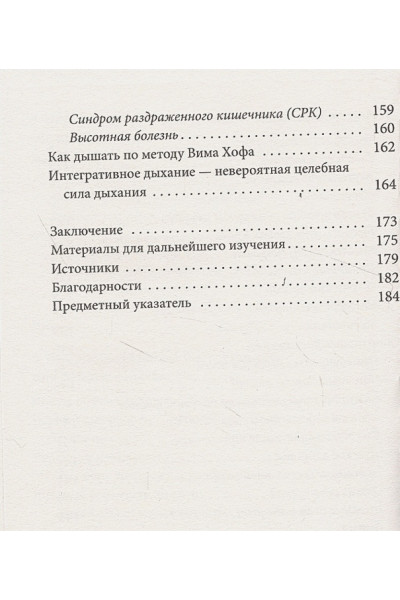 Дыхание. Как его наладить, чтобы расслабиться и улучшить здоровье
