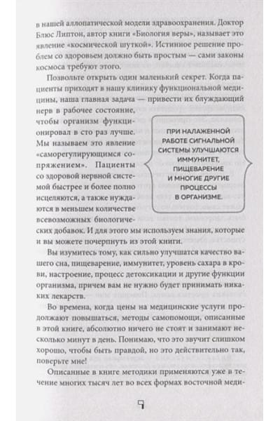 Хабиб Наваз: Блуждающий нерв. Что это такое и за что отвечает?