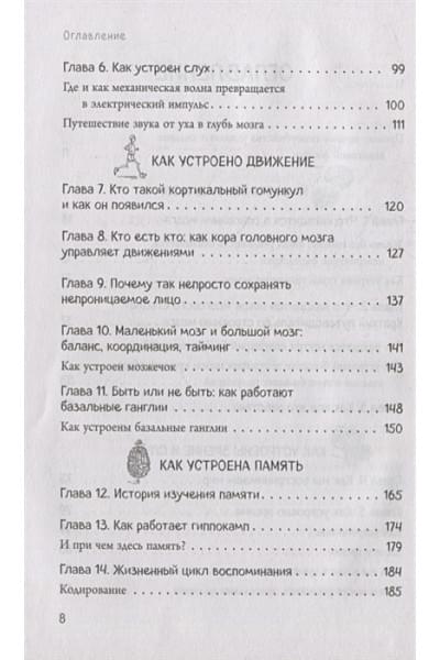 Автостопом по мозгу. Когда вся вселенная у тебя в голове