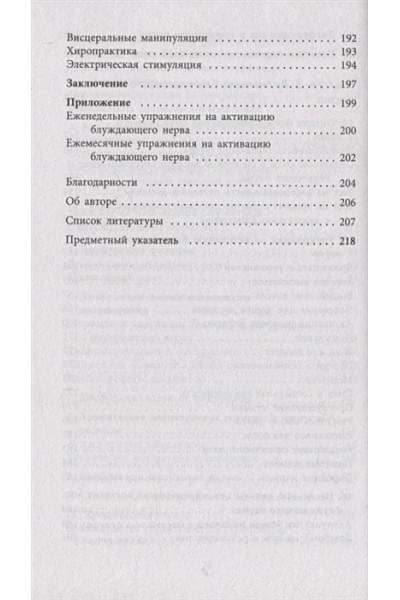 Хабиб Наваз: Блуждающий нерв. Что это такое и за что отвечает?