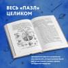 Автостопом по мозгу. Когда вся вселенная у тебя в голове