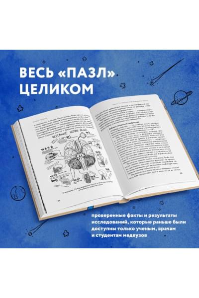 Автостопом по мозгу. Когда вся вселенная у тебя в голове