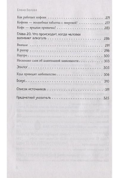Автостопом по мозгу. Когда вся вселенная у тебя в голове