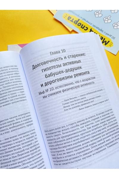 Дэниел Либерман: Парадокс упражнений. Научный взгляд на физическую активность, отдых и здоровье