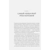 Рахул Джандиал: Нейрофитнес. Рекомендации нейрохирурга для улучшения работы мозга