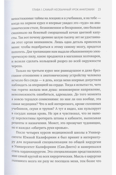 Рахул Джандиал: Нейрофитнес. Рекомендации нейрохирурга для улучшения работы мозга