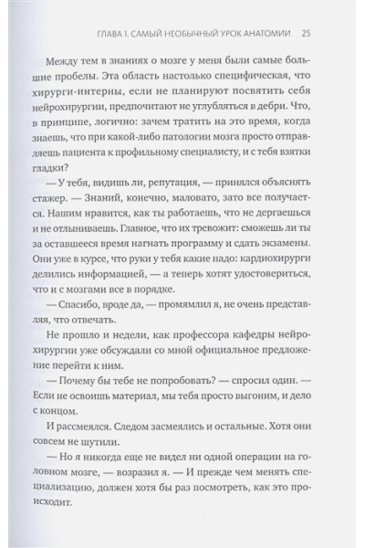 Рахул Джандиал: Нейрофитнес. Рекомендации нейрохирурга для улучшения работы мозга