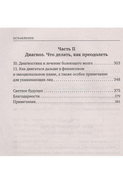 Гупта Санджай: Устойчивый мозг. Как сохранить мозг продуктивным в любом возрасте