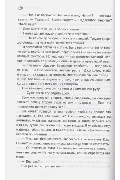 Мэнникс Кэтрин: Как мы умираем. Ответ на загадку смерти, который должен знать каждый живущий