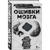 Роппер Аллан, Беррелл Брайан: Вниз по кроличьей норе: удивительное путешествие по человеческому мозгу
