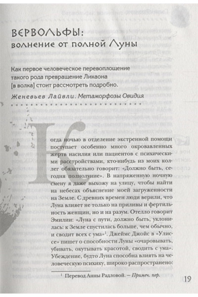Фрэнсис Гэвин: Метаморфозы. Путешествие хирурга по самым прекрасным и ужасным изменениям человеческого тела