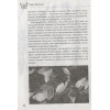 Фрэнсис Гэвин: Метаморфозы. Путешествие хирурга по самым прекрасным и ужасным изменениям человеческого тела