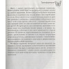 Фрэнсис Гэвин: Метаморфозы. Путешествие хирурга по самым прекрасным и ужасным изменениям человеческого тела