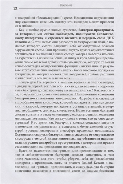 Гандри Стивен: Парадокс долголетия. Как оставаться молодым до глубокой старости: невероятные факты о причинах старения и неожиданные способы их преодолеть