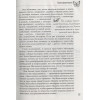 Фрэнсис Гэвин: Метаморфозы. Путешествие хирурга по самым прекрасным и ужасным изменениям человеческого тела