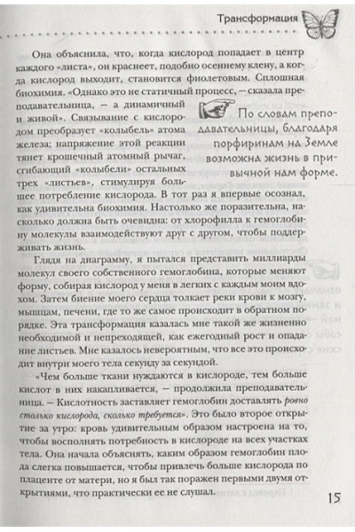 Фрэнсис Гэвин: Метаморфозы. Путешествие хирурга по самым прекрасным и ужасным изменениям человеческого тела