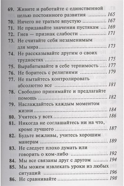 Гупта Мринал Кумар: Как быть счастливым всегда. 128 советов, которые избавят вас от стресса и тревоги