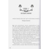 Анделин Форсайт Дикси: Новое очарование женственности. Как пробудить свою силу и сберечь любовь