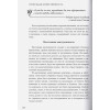 Анделин Форсайт Дикси: Новое очарование женственности. Как пробудить свою силу и сберечь любовь