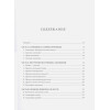 Бранден Натаниэль: Самооценка: шесть столпов фундаментального счастья (переупаковка)